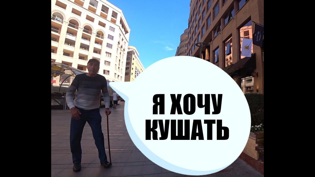Солнечная Армения. Обзор прогулки по Еревану смотреть онлайн