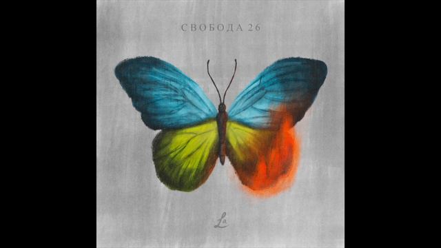 Lapersonage — Грустно, не весело смотреть онлайн