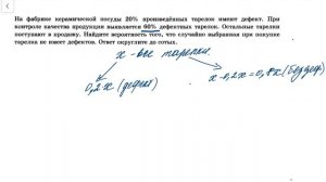 Сложная теория вероятностей из ЕГЭ по математике Профильного уровня.
