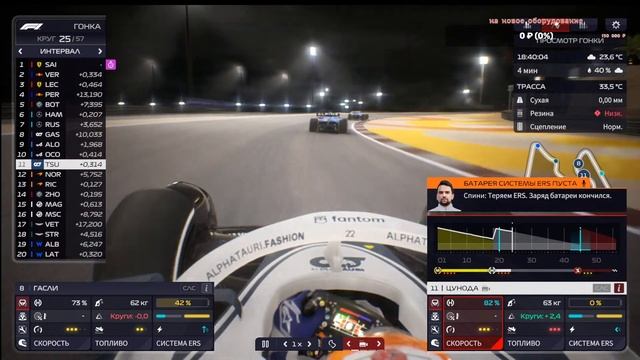 F1 Manager 22 #1 смотреть онлайн