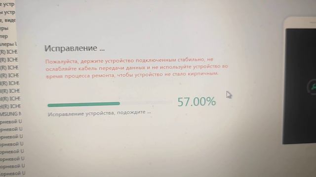 ReiBoot For Android Pro.