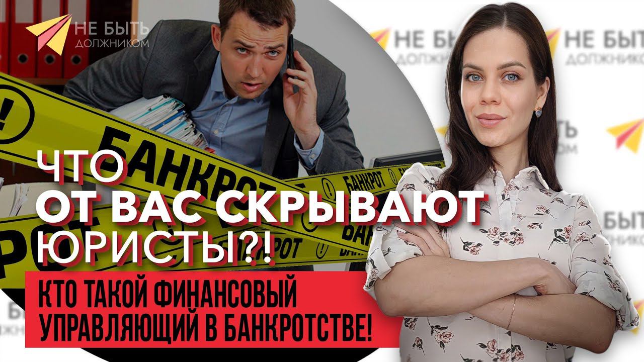 Не быть должником - списание долгов по всей России