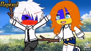 Реакция стран из прошлого на будущее (9.2/8)