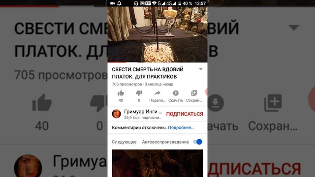 инга хосроева обряд на платок смотреть онлайн
