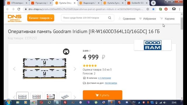 сборка моего пк v2 смотреть онлайн