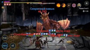 Raid: Длиннобород обзор