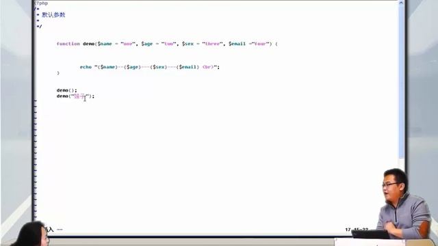 兄弟连新版 PHP教程 5.4.3 PHP默认参数的函数 смотреть онлайн