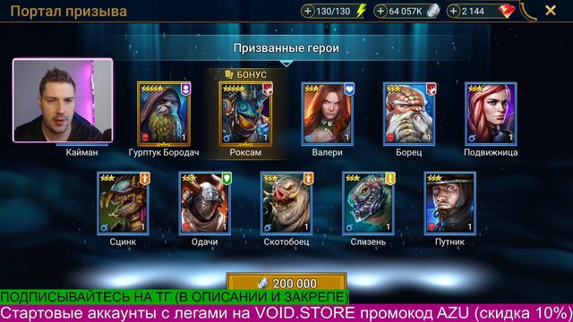 Вытащил ТОП ЛЕГУ под БОНУСНЫЙ ПРИЗЫВ 1+1. Открытие осколков в  RAID: Shadow Legends