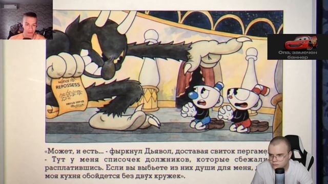 КАША СМОТРИТ ИВАН ЗОЛО - ИВАН ЗОЛО ПРОХОДИТ CUPHEAD смотреть онлайн