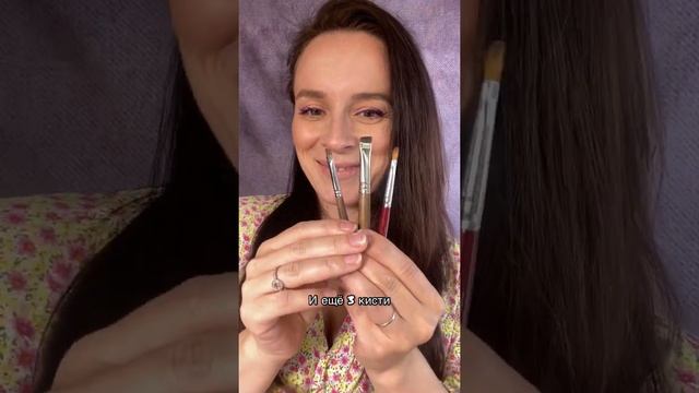 Базовые кисти для макияжа!?? смотреть онлайн