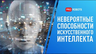 Обзоры изобретений и новости технологий