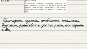 Упражнение 163 — Русский язык 2 класс (Климанова Л.Ф.) Часть 2