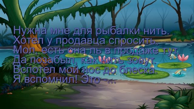 Загадки для детей про рыб смотреть онлайн