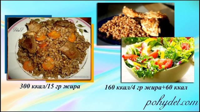 Сытая и стройная. Что нам дает здоровое питание? Мифы. смотреть онлайн