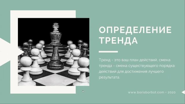 Как определить смену тренда смотреть онлайн