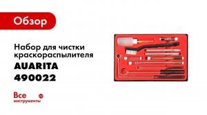 Как правильно промывать краскопульт