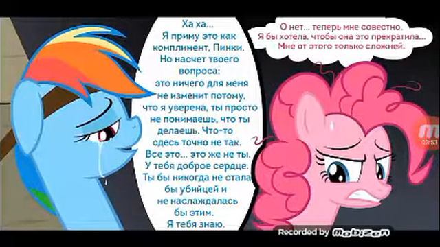 Тест на психику странное поведение Пинки Пай смотреть онлайн