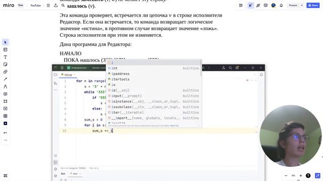 Разбор пробного варианта ЕГЭ 2024 по информатике - Январь смотреть онлайн