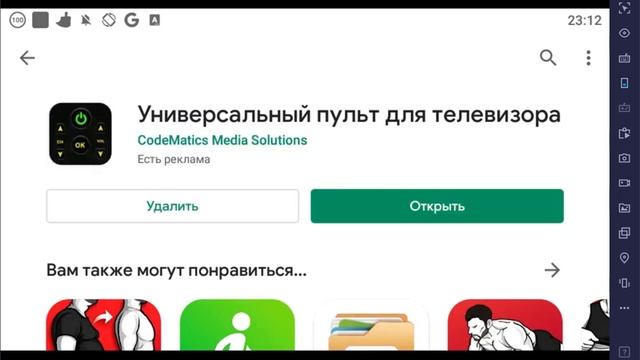 Ремонтный Камертон