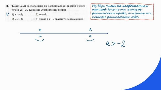 Числовые неравенства. Алгебра 9 класс 2 смотреть онлайн