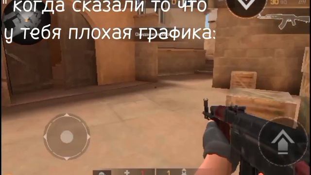 Когда сказали то что у тебя плохая графика смотреть онлайн