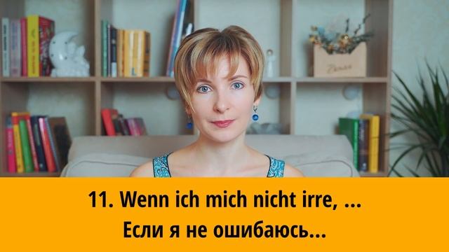 Как выразить своё мнение на немецком. 15 самых популярных фраз смотреть онлайн