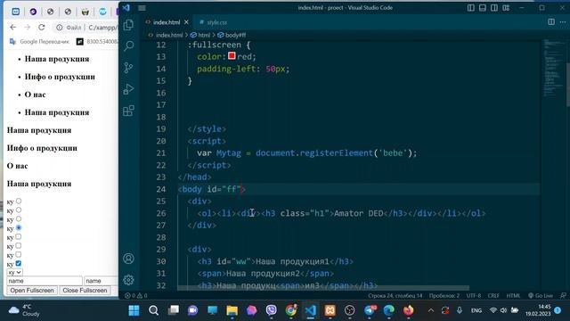 Урок 86. Псевдокласс :fullscreen. CSS/JS смотреть онлайн