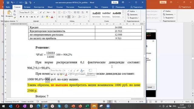 zoom Ушакова 4 мин Выгодно ли купить эту акцию смотреть онлайн
