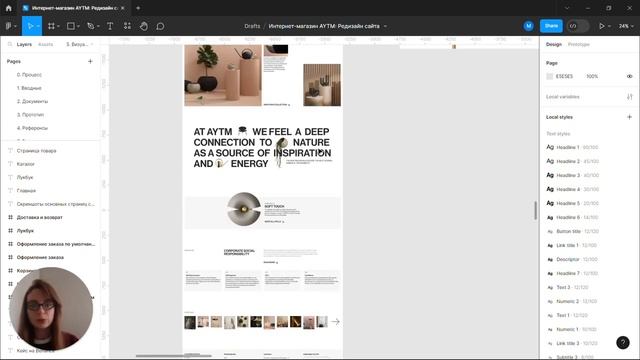 AYTM — Презентация редизайна интернет-магазина [Школа дизайна UPROCK] смотреть онлайн