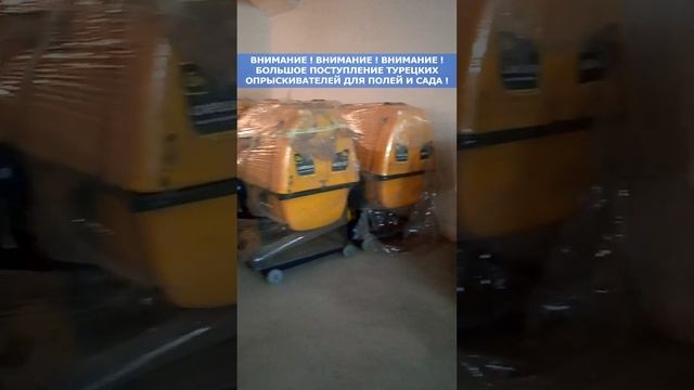 Поступление опрыскивателей смотреть онлайн