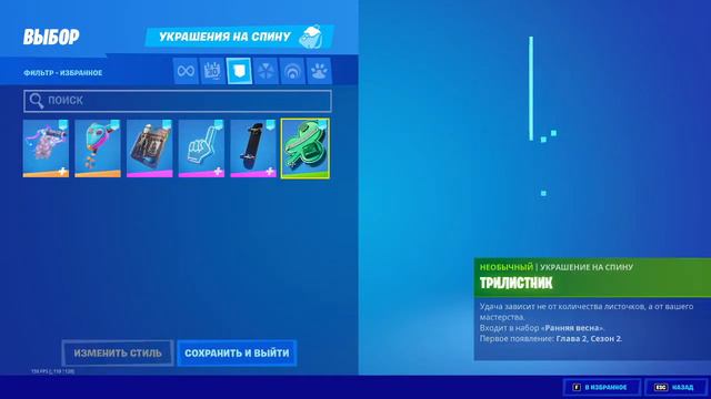 Мой Шкафчик в Фортнайт (+ Обзор Магазина В Конце) смотреть онлайн