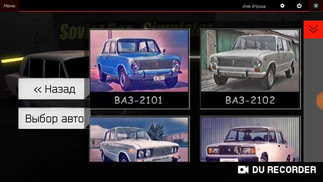 Симулятор машин совиет кар Simulator смотреть онлайн