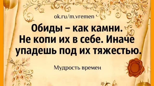 Мудрость СЛОВА! смотреть онлайн