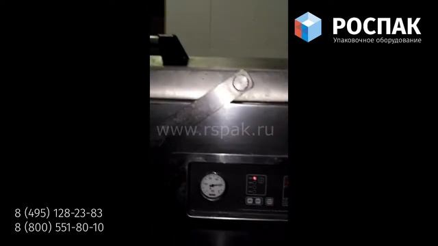 BOSS X6602 работа вакуум-упаковочной машины. РОСПАК 8-495-128-23-83