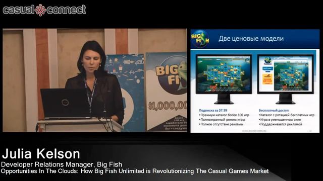 How Big Fish Unlimited is Revolutionizing The Casual Games Market | Julia KELSON смотреть онлайн