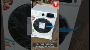 Стиральная машина Бирюса WM-MК714/03