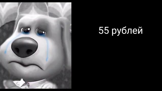 сколько тебе даёт бабушка денег: смотреть онлайн