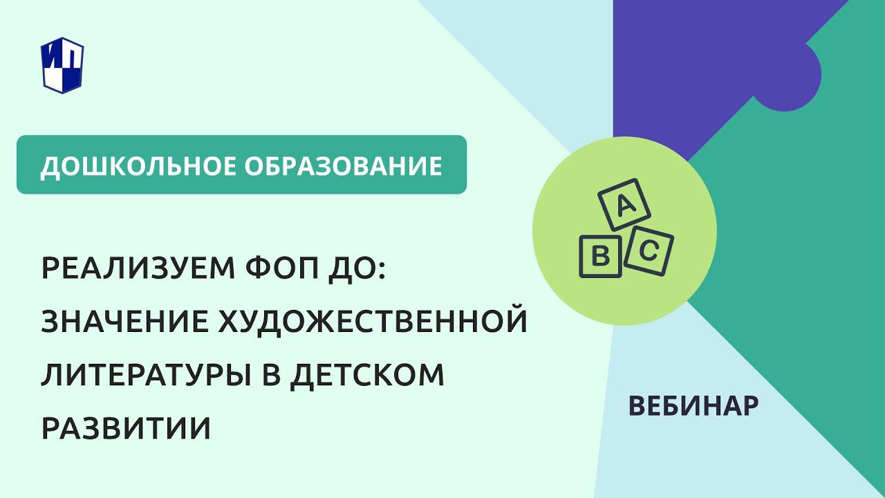 Просвещение