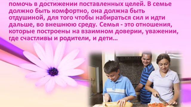 Семья - любви великой царство смотреть онлайн