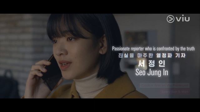 TIMES Trailer | Lee Seo Jin, Lee Joo Young | Now on Viu смотреть онлайн