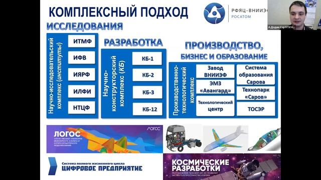Нижний Новгород и Воронеж - секция I Всероссийской Независимой Конференции Россия Страна Ученых смотреть онлайн