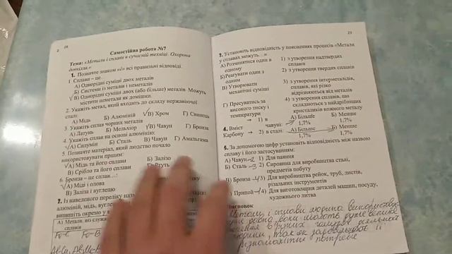 ? Химия ( тетрадь для самостоятельных работ ). 01.12.20. ? смотреть онлайн