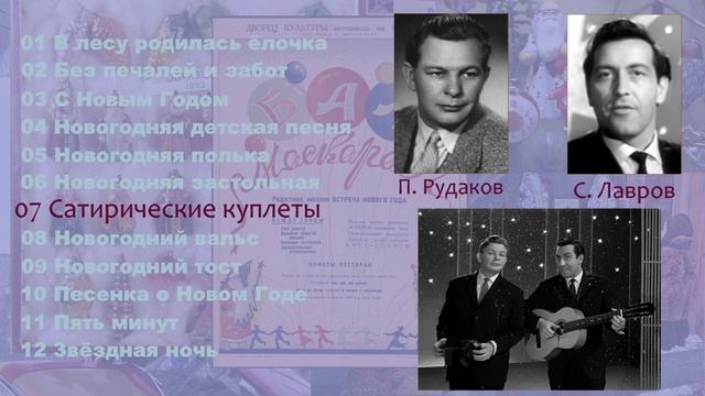 Новогодний сборник советских песен смотреть онлайн