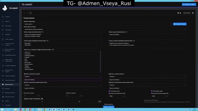 TG - GIANT | Клонер каналов | Обзор | Как скопировать telegram канал в свой смотреть онлайн