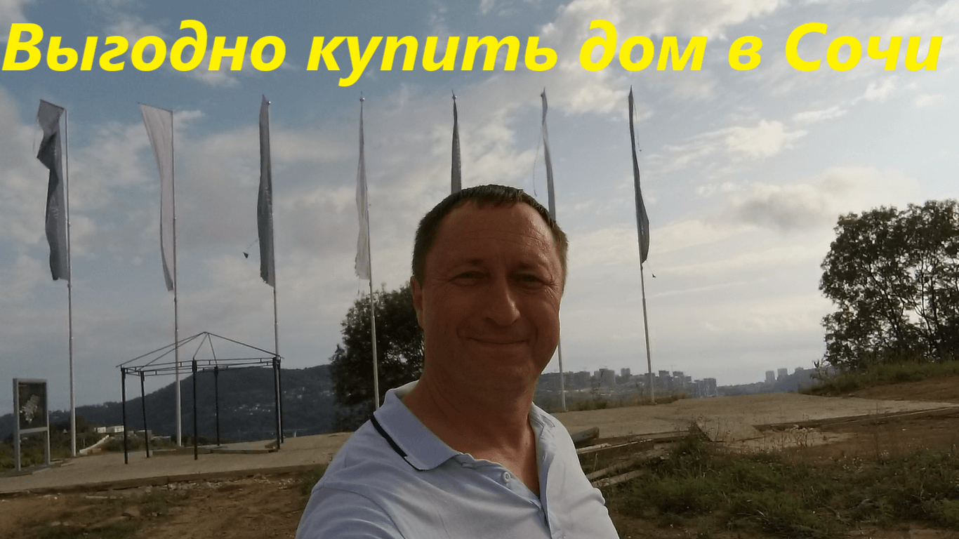 Коттеджный поселок Монтевиль виллидж в Сочи смотреть онлайн