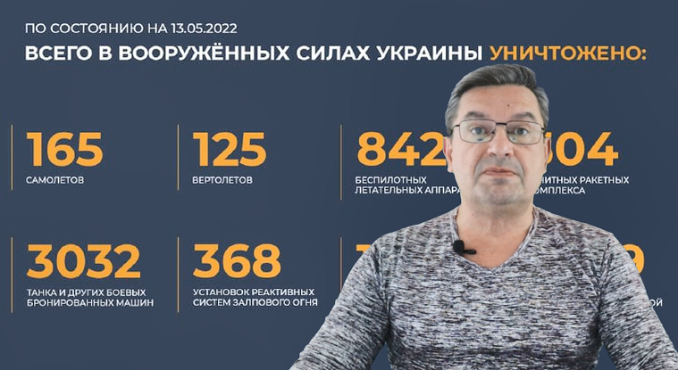 Украинский фронт, об эффективности авиа- и ракетно-артиллерийских ударов.mp4