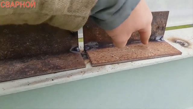 КАК НЕ ДОПУСТИТЬ ПОПАДАНИЯ ШЛАКА В ШОВ смотреть онлайн
