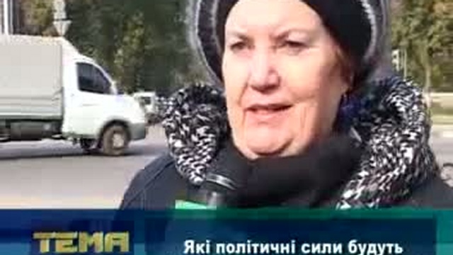 Тема дня от 11-10-10 смотреть онлайн