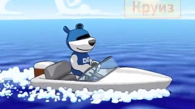 Новые тарифы от Disly Internet - Тур Сёрф Круиз Сафари смотреть онлайн