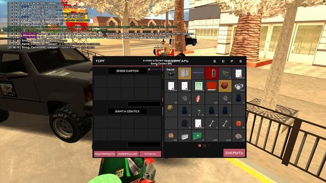 Попытка нон рп обмана с инструментом грабли